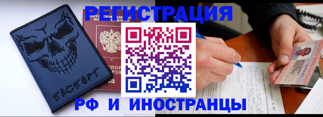 где прописаться в Подольске