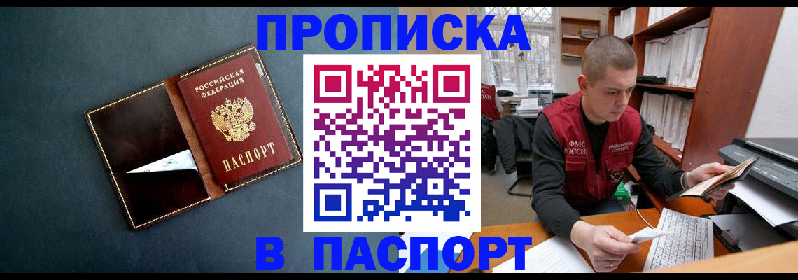 миграционный учет в Подольске