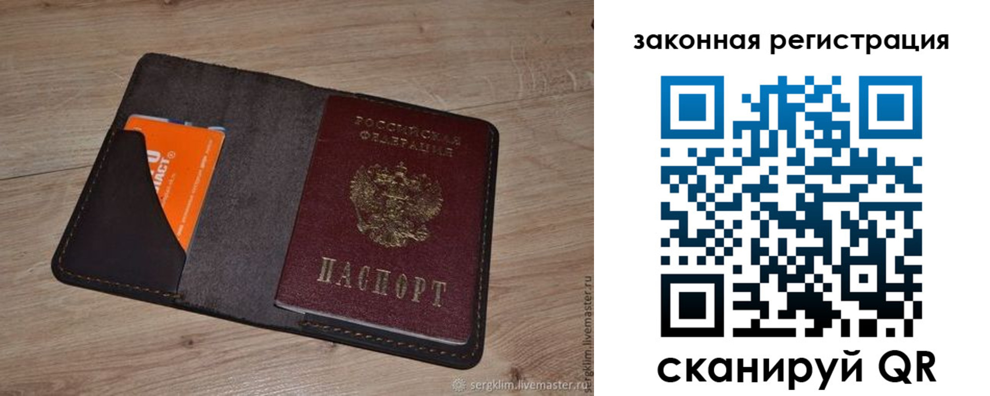 прописка для кредита в Подольске
