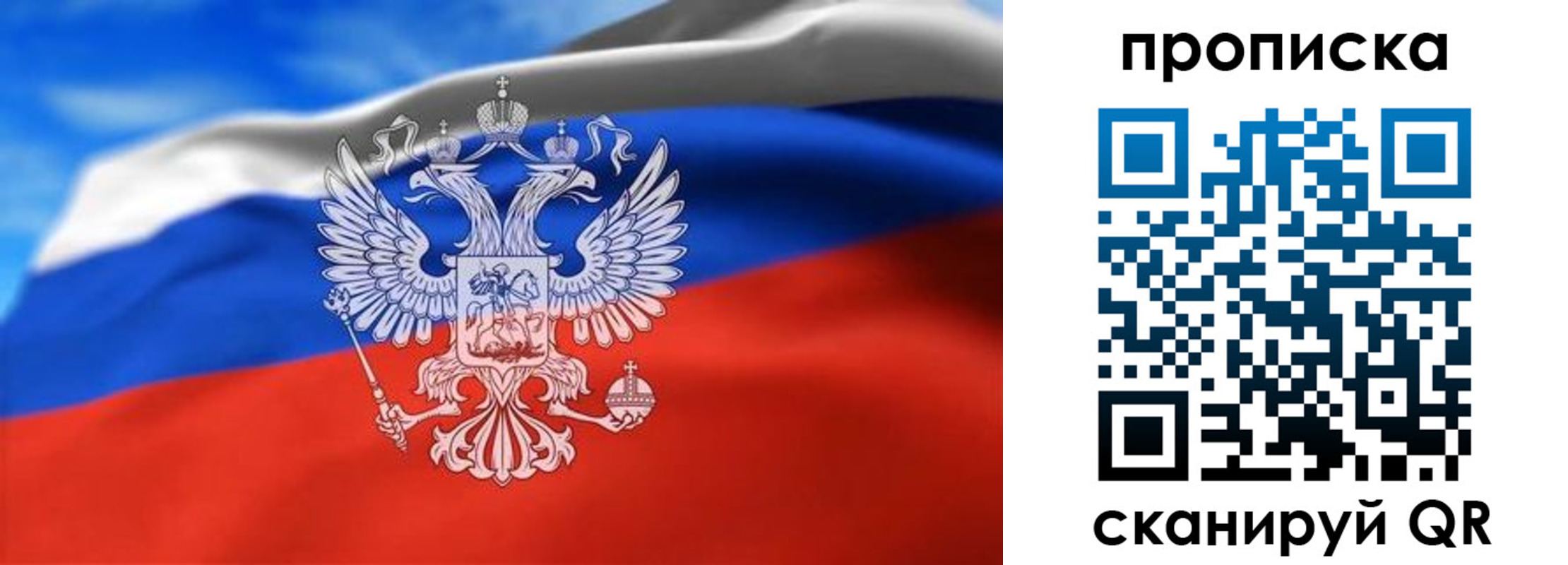 временная регистрация гарантия в Подольске