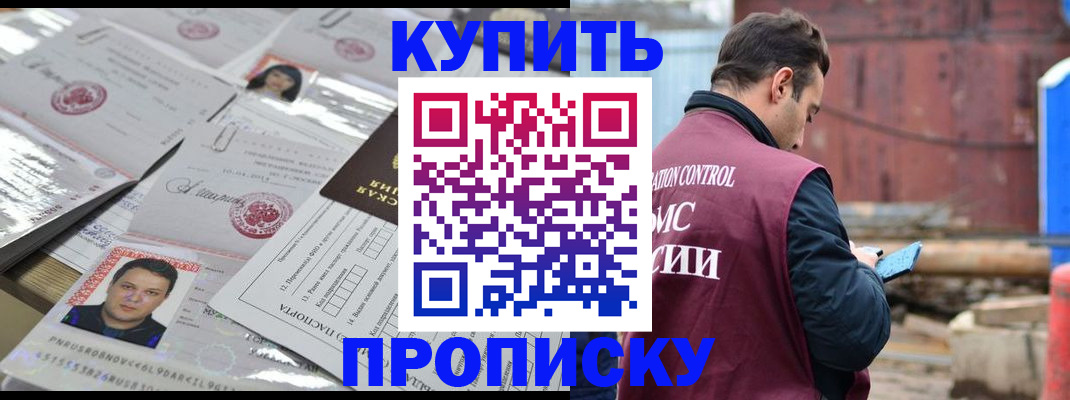 временная регистрация для всех в Подольске