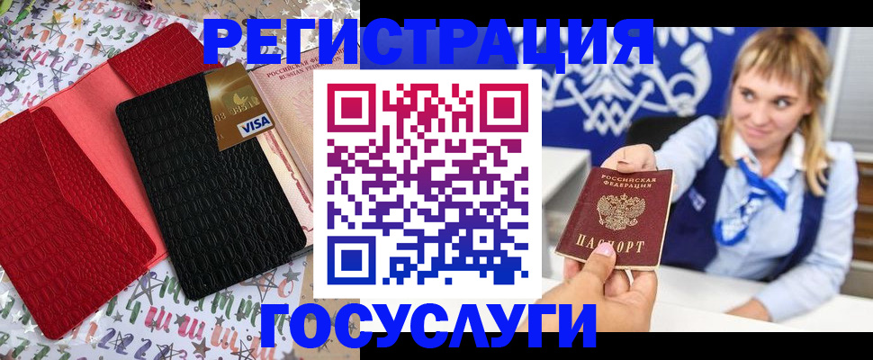 временная регистрация в квартире в Подольске