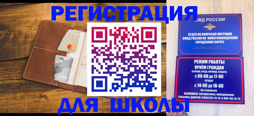 временная регистрация купить в Подольске